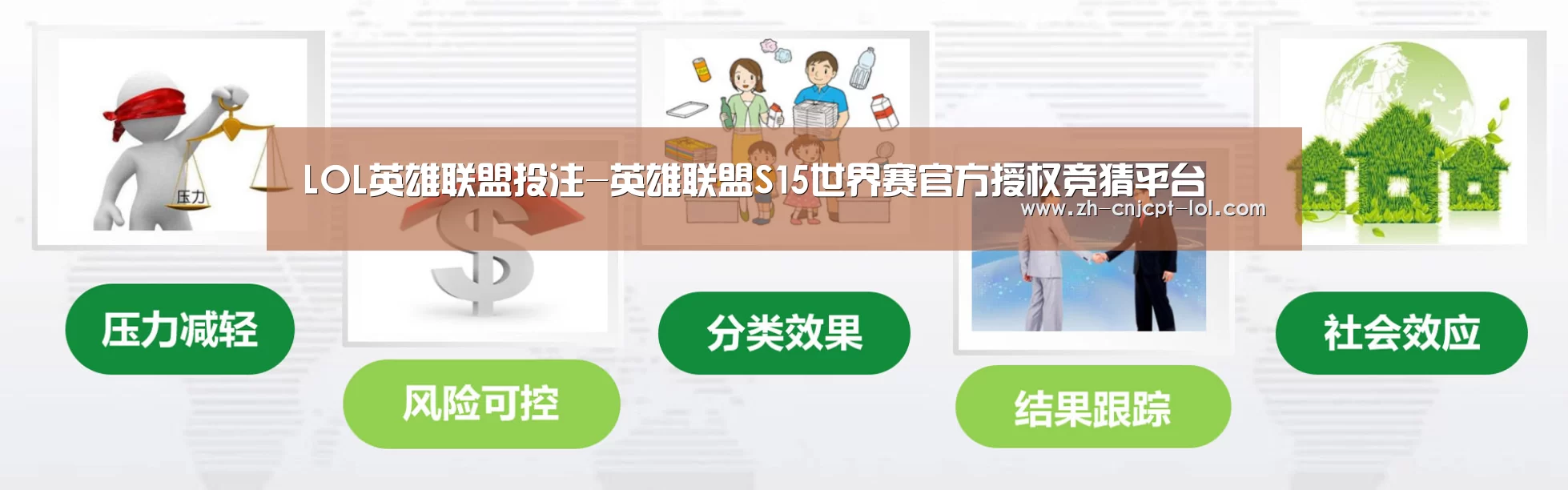 LOL英雄联盟投注 公司