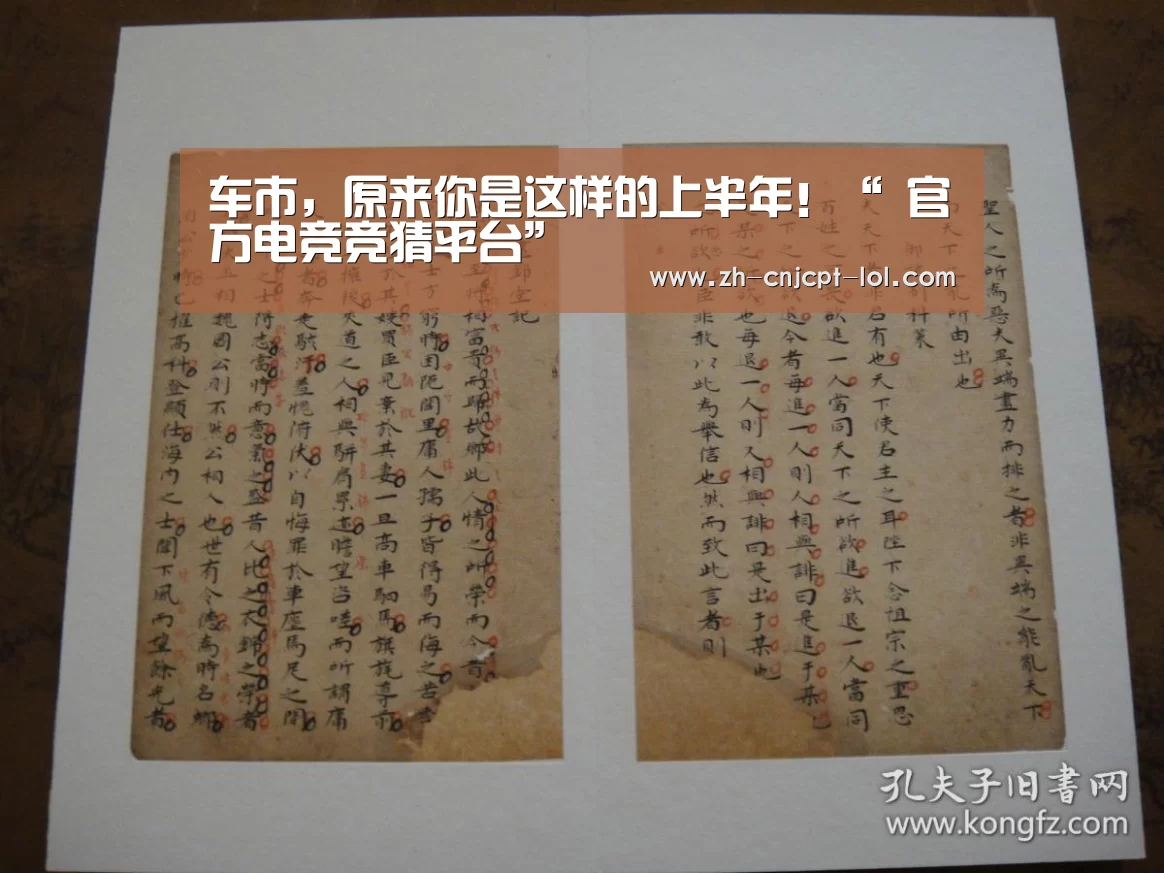 车市,原来你是这样的上半年!“ 官方电竞竞猜平台”