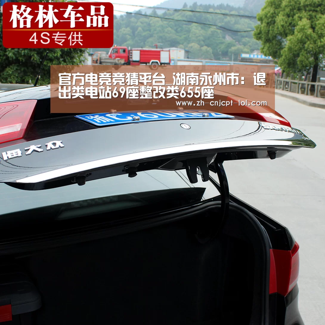 官方电竞竞猜平台_湖南永州市:退出类电站69座整改类655座